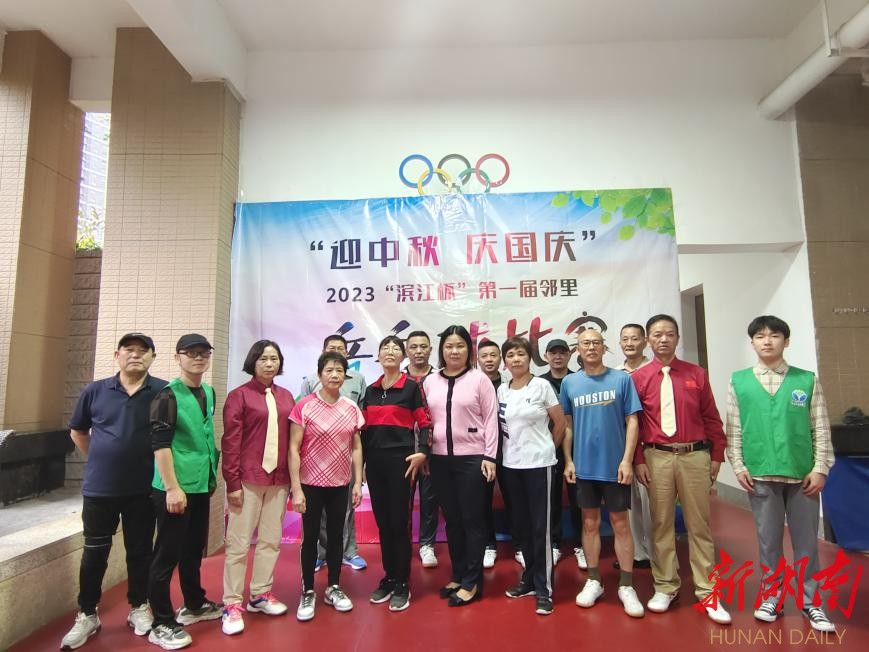 湘江新区滨汇社区：“滨汇杯”第一届邻里乒乓球比赛顺利举行