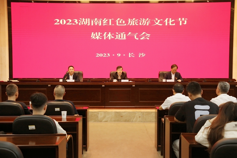 2023湖南红色旅游文化节10月13日在岳阳平江启动