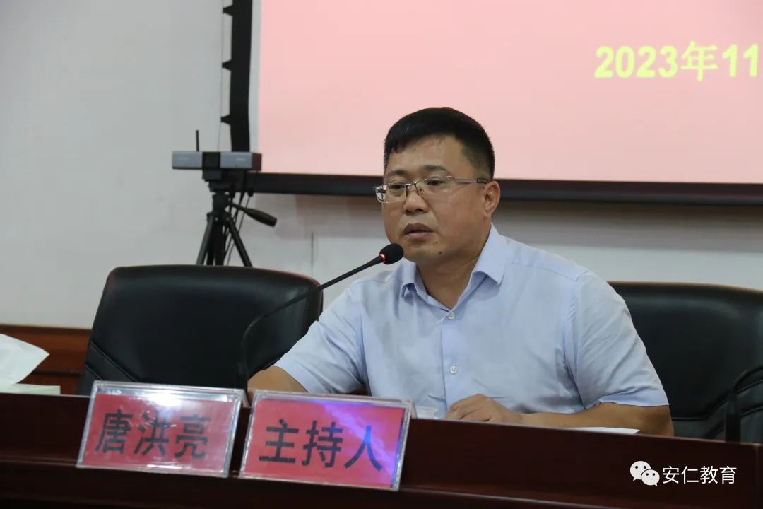 安仁县:"三项工作"动员,全力打好教育年终收官仗