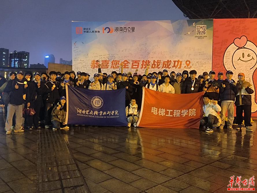 215名湖南电气职业技术学院学子参与2023湖南(秋季)百公里