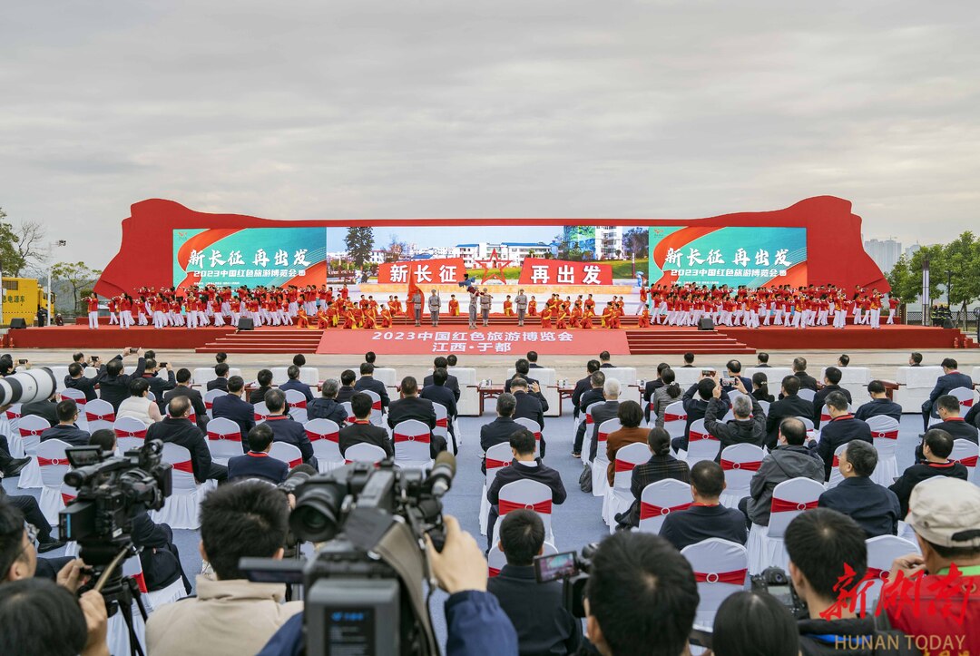 2023中国红色旅游博览会在江西开幕