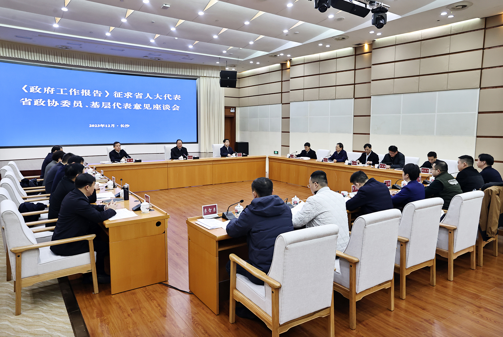 毛伟明就《政府工作报告》征求省人大代表、省政协委员、基层代表意见