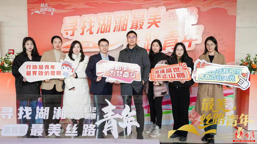 湘咨集团团队获评“湖湘最美丝路青年集体”