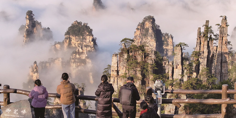 云涌天子山