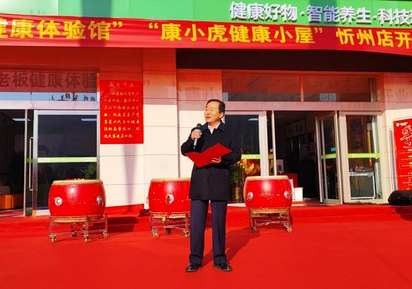 康小虎Kaiyun网址 开云·健康小屋山西首店落成引领健康服务新趋势(图2)