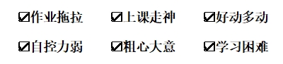 學習困難真的是病嗎想提升學習能力快戳這裡