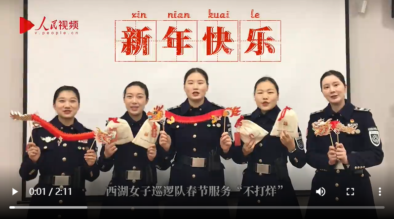 2024新春走基层 春节“不打烊” 杭州西湖女子巡逻队服务游客 - 看点 - 华声在线