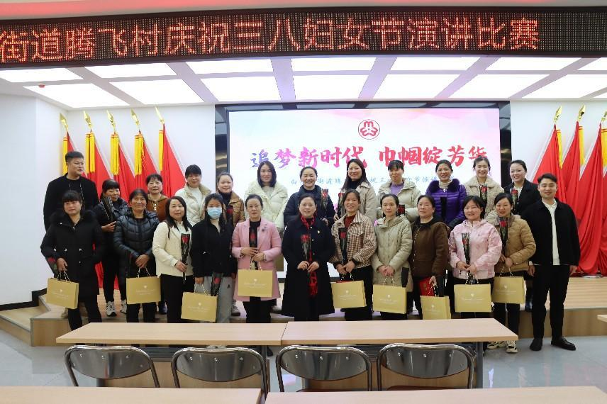 追梦新时代,巾帼绽芳华