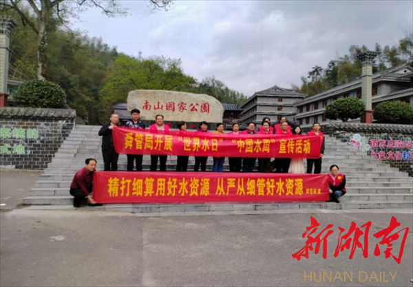 知水爱水护水共建幸福河湖东安县舜管局开展世界水日中国水周宣传活动