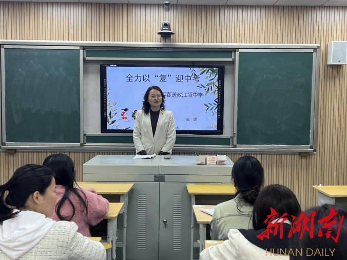 张家界市慈利县一鸣中学课标引领明方向经验分享备中考