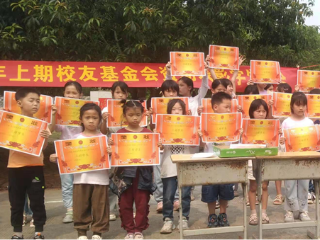 东安县川岩学校校友基金会举行2024年表彰及助学仪式