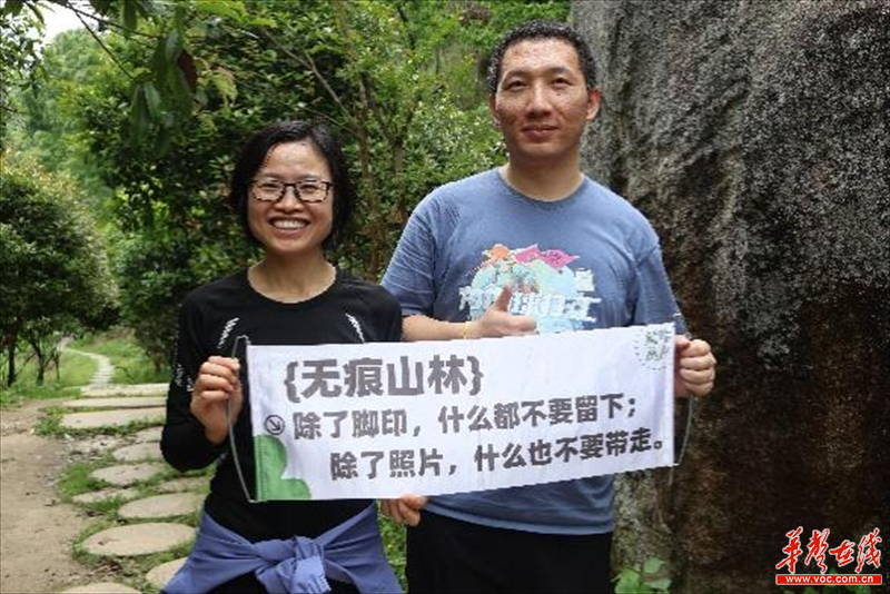 开展净山、步道维护 公益组织绿色潇湘发起“无痕山林”项目