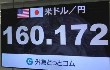 日元对美元汇率一度跌破160