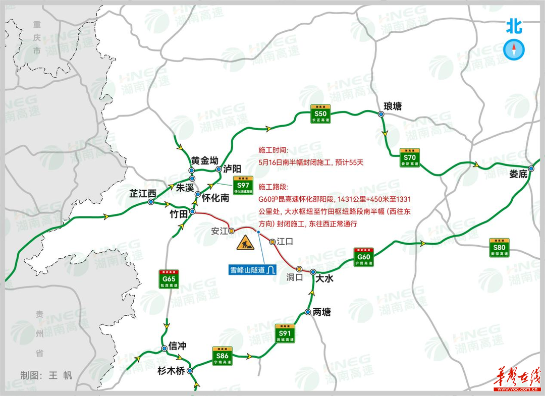 驾驶员注意！G60沪昆高速邵阳至怀化段将于5月中旬封闭大修