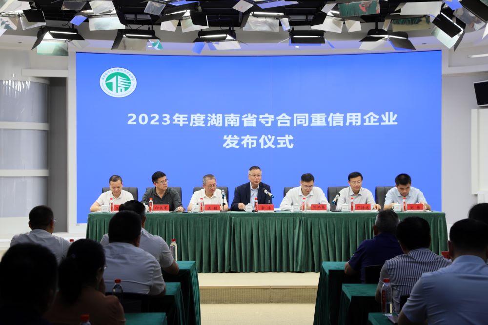 2711家企业被评定为2023年度湖南省守合同重信用企业