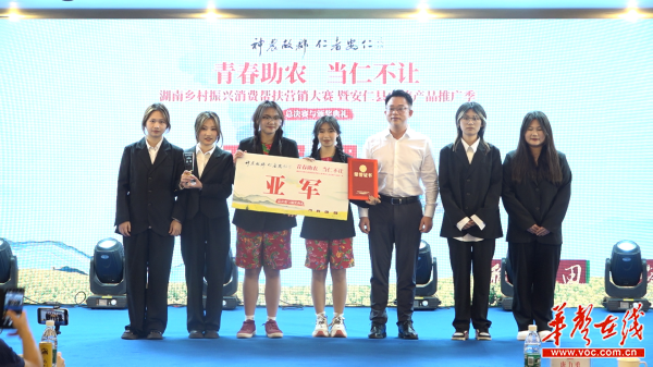 冠军出炉获奖18888元 湖南乡村振兴直播大赛总决赛完美收官