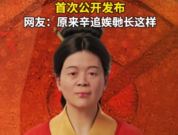 双语湖南|辛追夫人是长沙人吗?