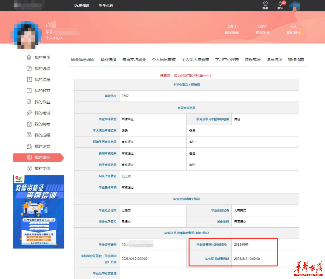 调查报道|完成学业却拿不到毕业证?招生机构乱收费被质疑