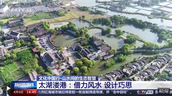 文化中国行丨让滩涂变粮仓 看太湖溇港里的治水智慧