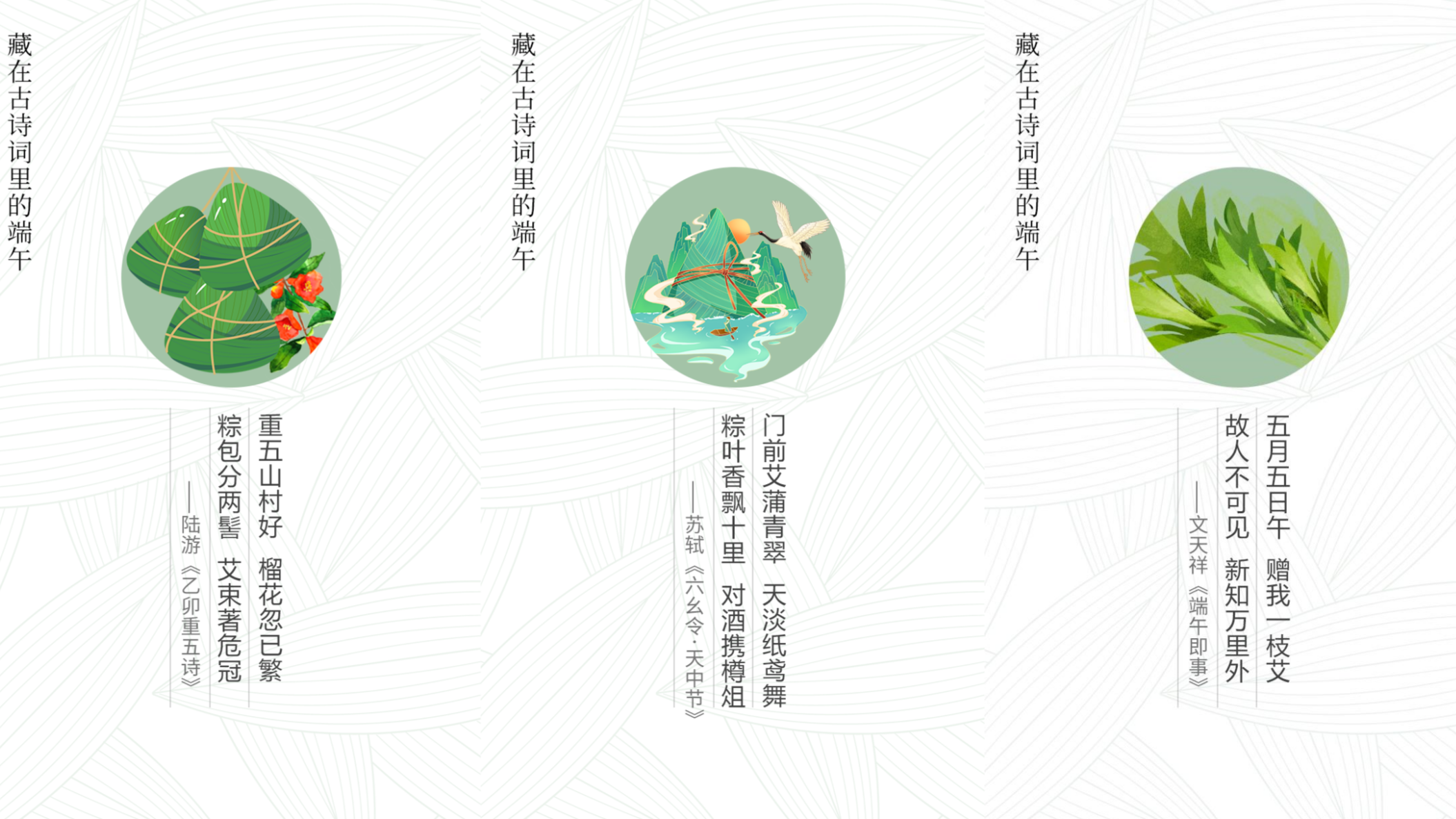 【网络中国节·端午】海报｜藏在古诗词里的端午