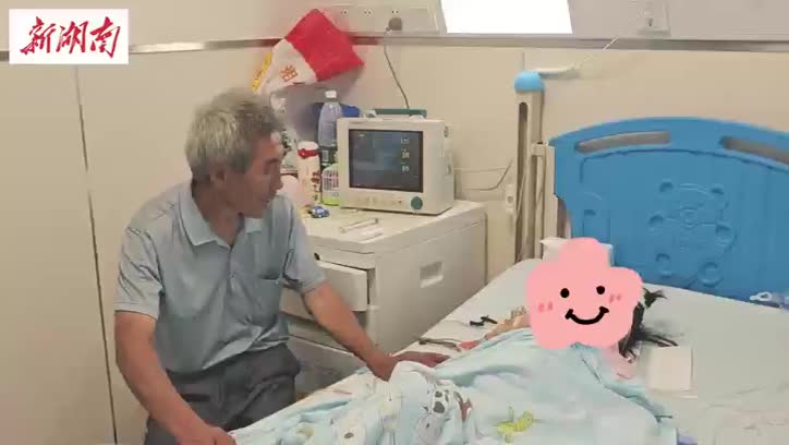 双语湖南|爷爷用编织袋装2万余元现金给孙女治病