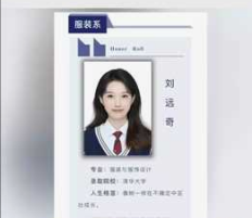 双语湖南|这名岳阳女生从中专生到保研清华