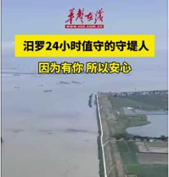 双语湖南|汨罗：一群人一条心，共同守护平安家园