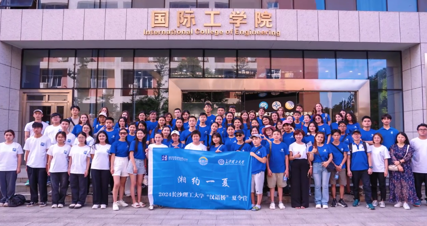 双语湖南|长沙一高校举办“汉语桥”国际学生夏令营