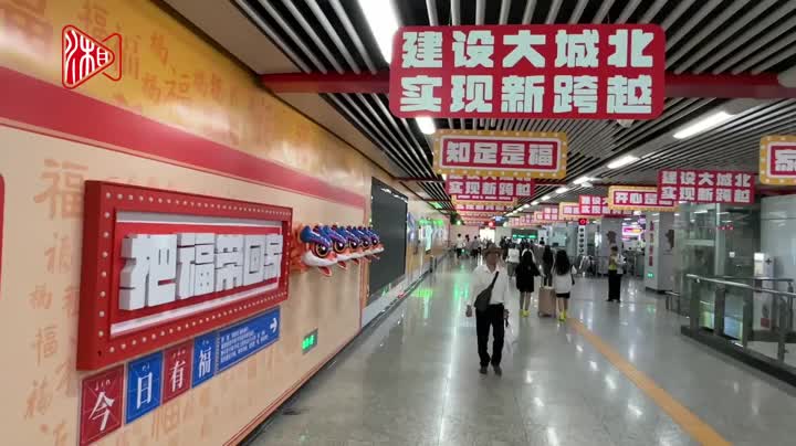 双语湖南|“幸福站”里乘地铁