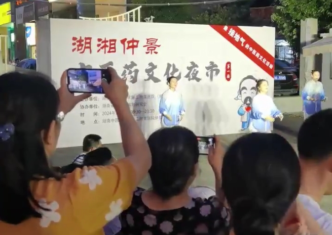 双语湖南|逛夜市吗?全是中医药元素的那种