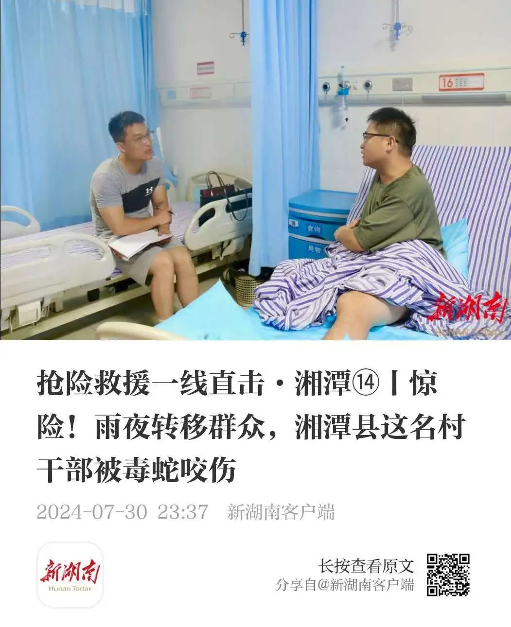 涓水一线，我在现场丨彭婷：平常温顺的涓水，“发起怒来”竟然这么可怕