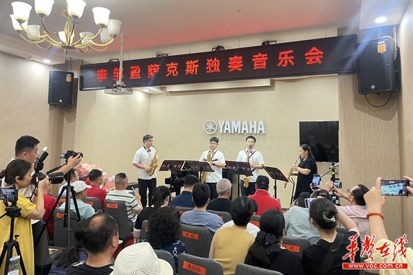 李邹盈萨克斯管独奏音乐会在长沙举行