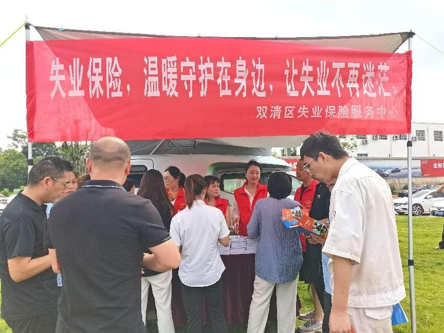 双清区失业保险服务中心：积极推动社保政策进企业，助力优化营商环境 - 乡村动态 - 乡村振兴 - 华声在线