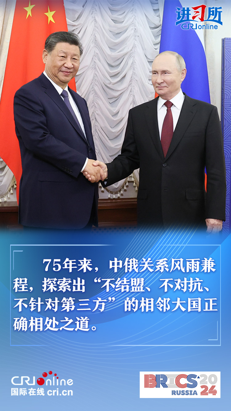 【讲习所·众行致远】习近平:中俄世代友好的深厚情谊不会变 济世为民的大国担当不会变 - 习近平报道集 - 湖南学习平台