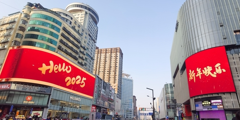 新年氛圍濃