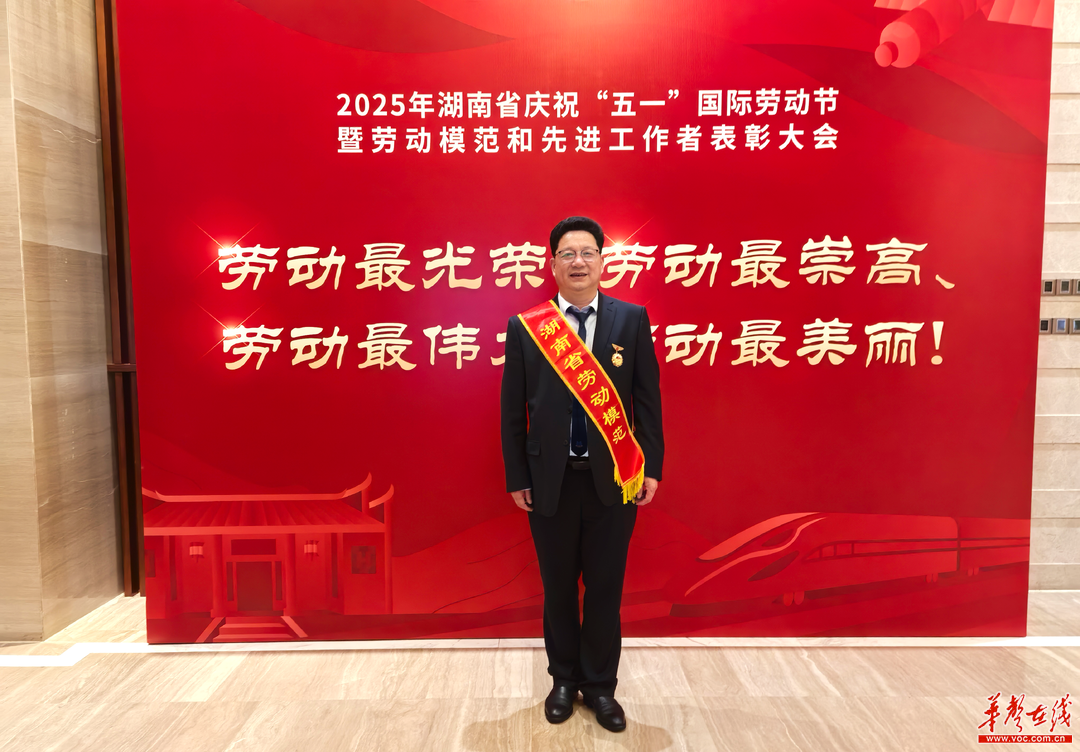 在改革浪潮中破浪前行——记2025年“湖南省劳动模范”称号获得者蒋粤军