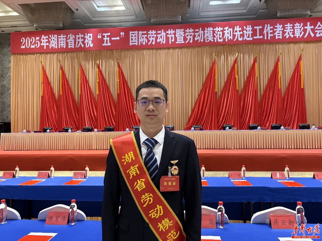 全省表彰！五矿二十三冶再添1名湖南省劳动模范
