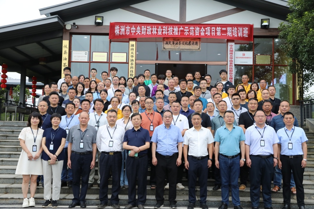 株洲市中央财政林业科技推广示范资金项目第二期培训班在攸县天鹭湖举办