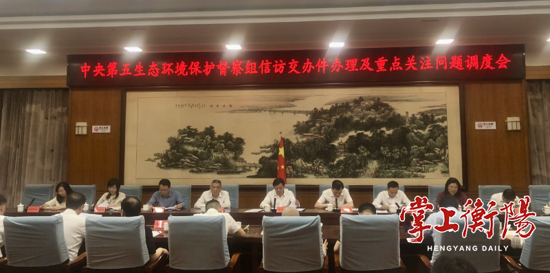 衡阳：不遮掩问题不回避矛盾，杜绝“一刀切”
