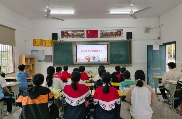 衡南县江口联合学校九龙学校举办心理健康教育活动
