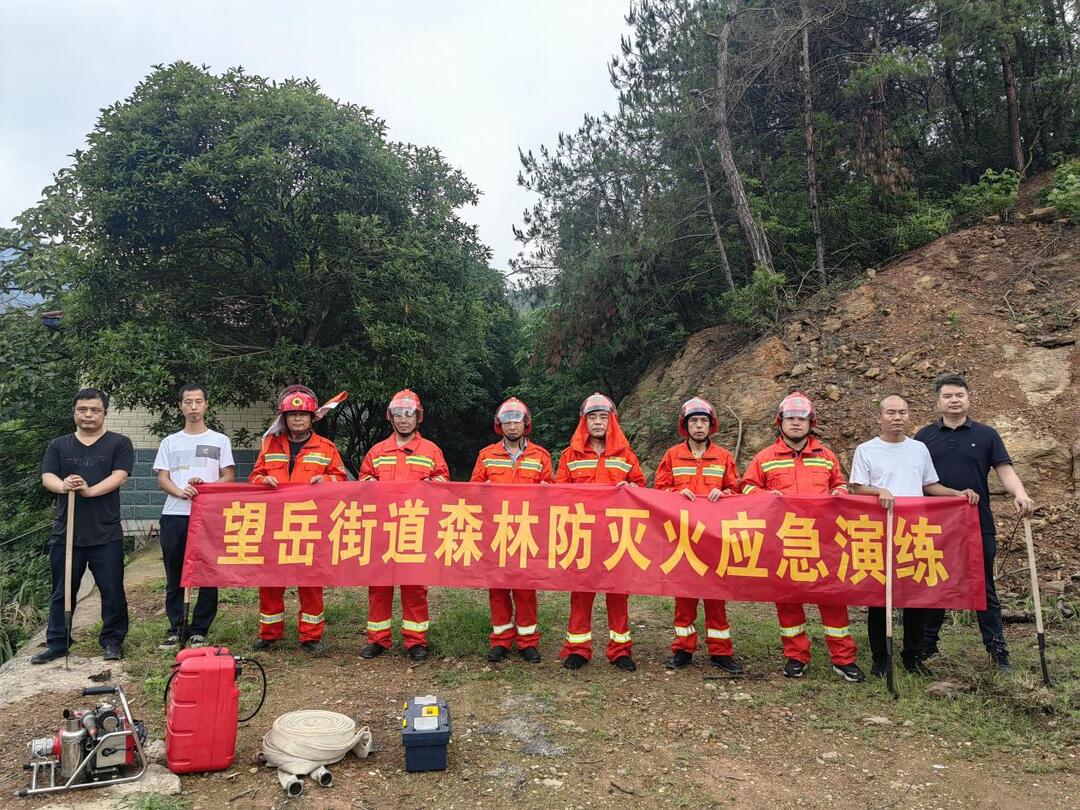 望岳街道：森林防火大练兵 应急演练护绿林