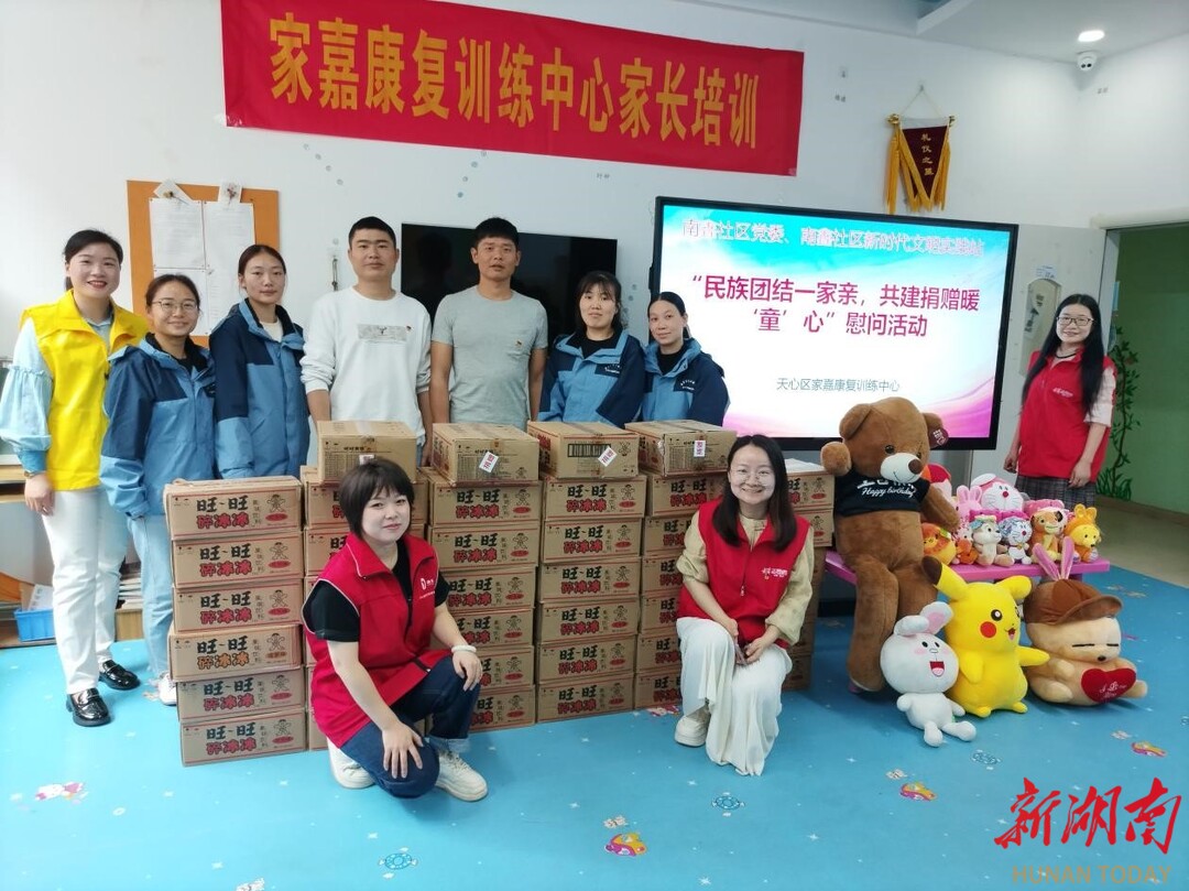 南鑫社区：民族团结一家亲，捐赠慰问暖童心