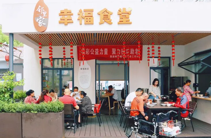 福彩公益金助力養(yǎng)老食堂，讓嗲嗲娭毑們“暖胃又暖心”