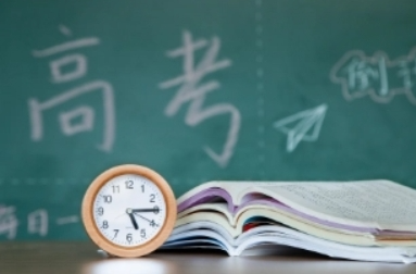 高考在即 公安部发布出行提示