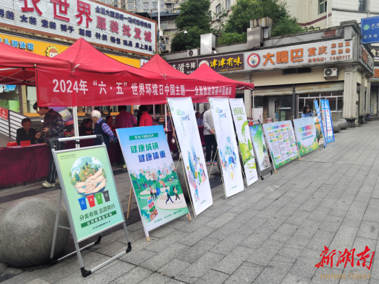 洪江區(qū)開展六五環(huán)境日系列宣傳活動(dòng)
