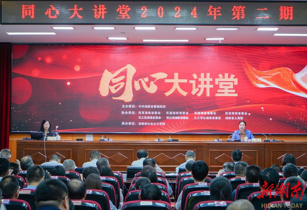 一场聚焦科技创新的“同心大讲堂”