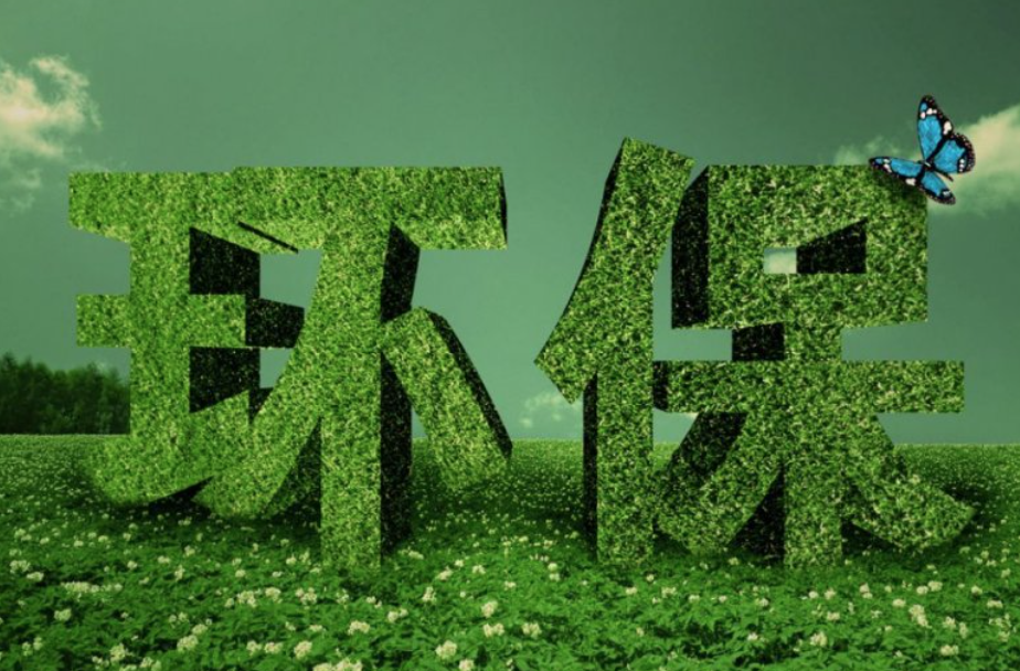 中央生态环保督察组向我省交办第27批信访件 