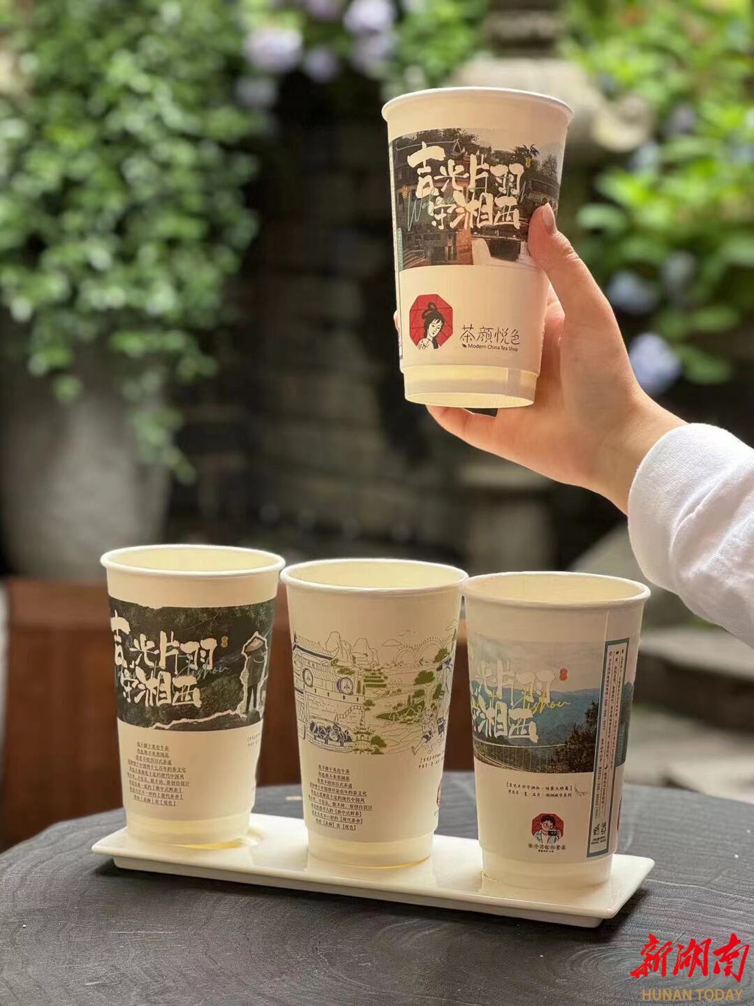 茶颜悦色湘西店正式营业啦！ - 湘西 - 新湖南
