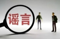 @高考生、家长 这些网络谣言陷阱要避开