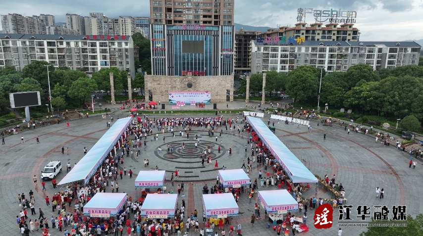 2024中国·江华第七届瑶医药节暨“文化和自然遗产日”开幕